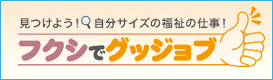 高知県福祉人材センター