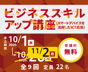 【申込期間延長しました!】