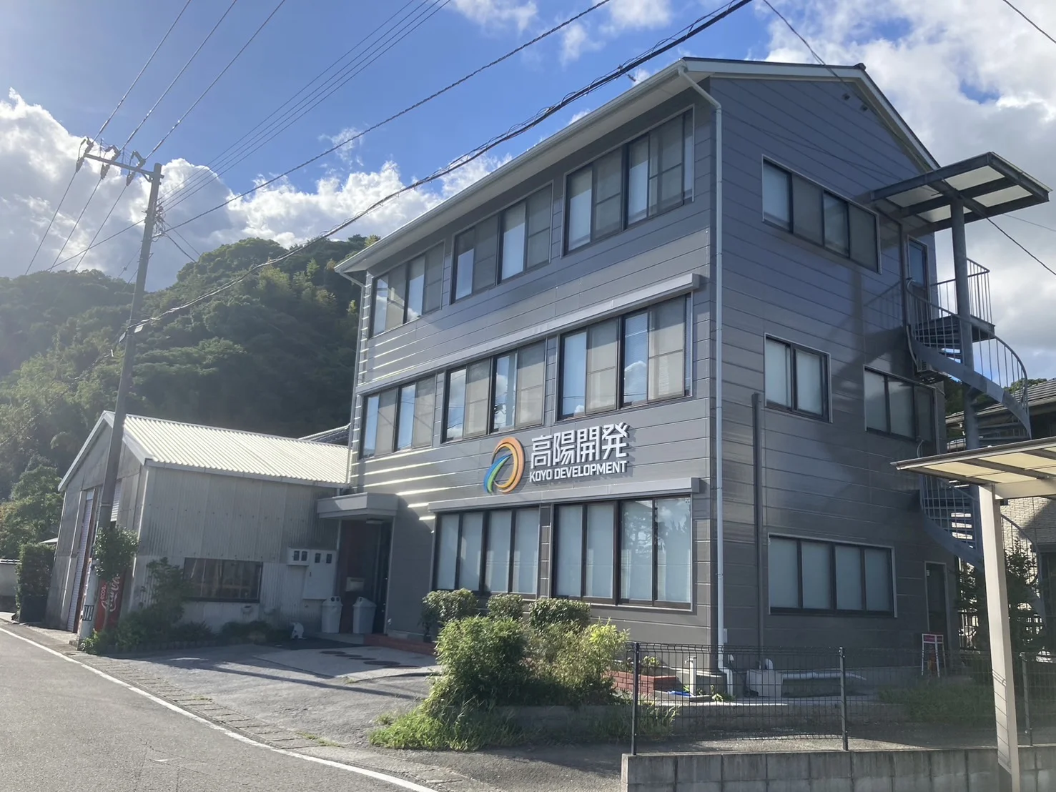 高陽開発株式会社