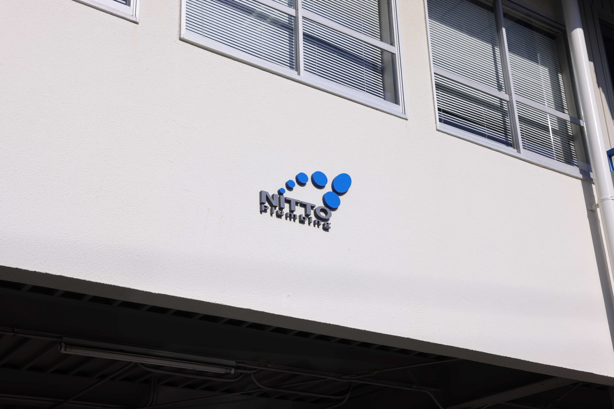 株式会社日東水道　