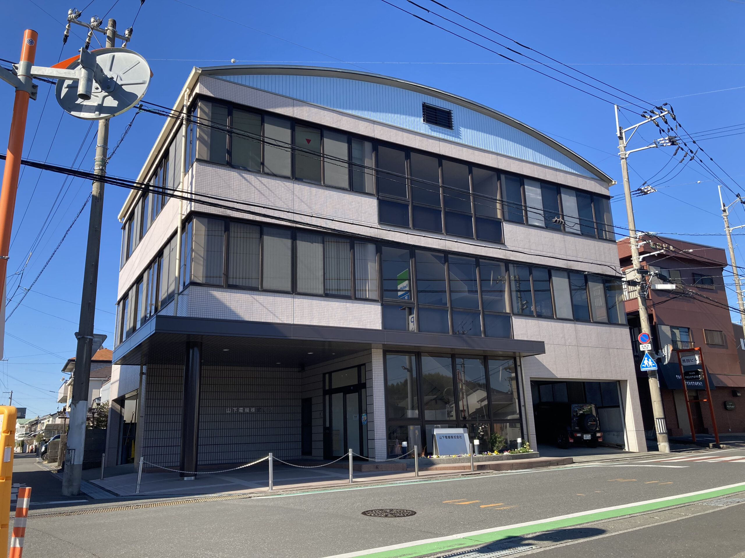 山下電機株式会社