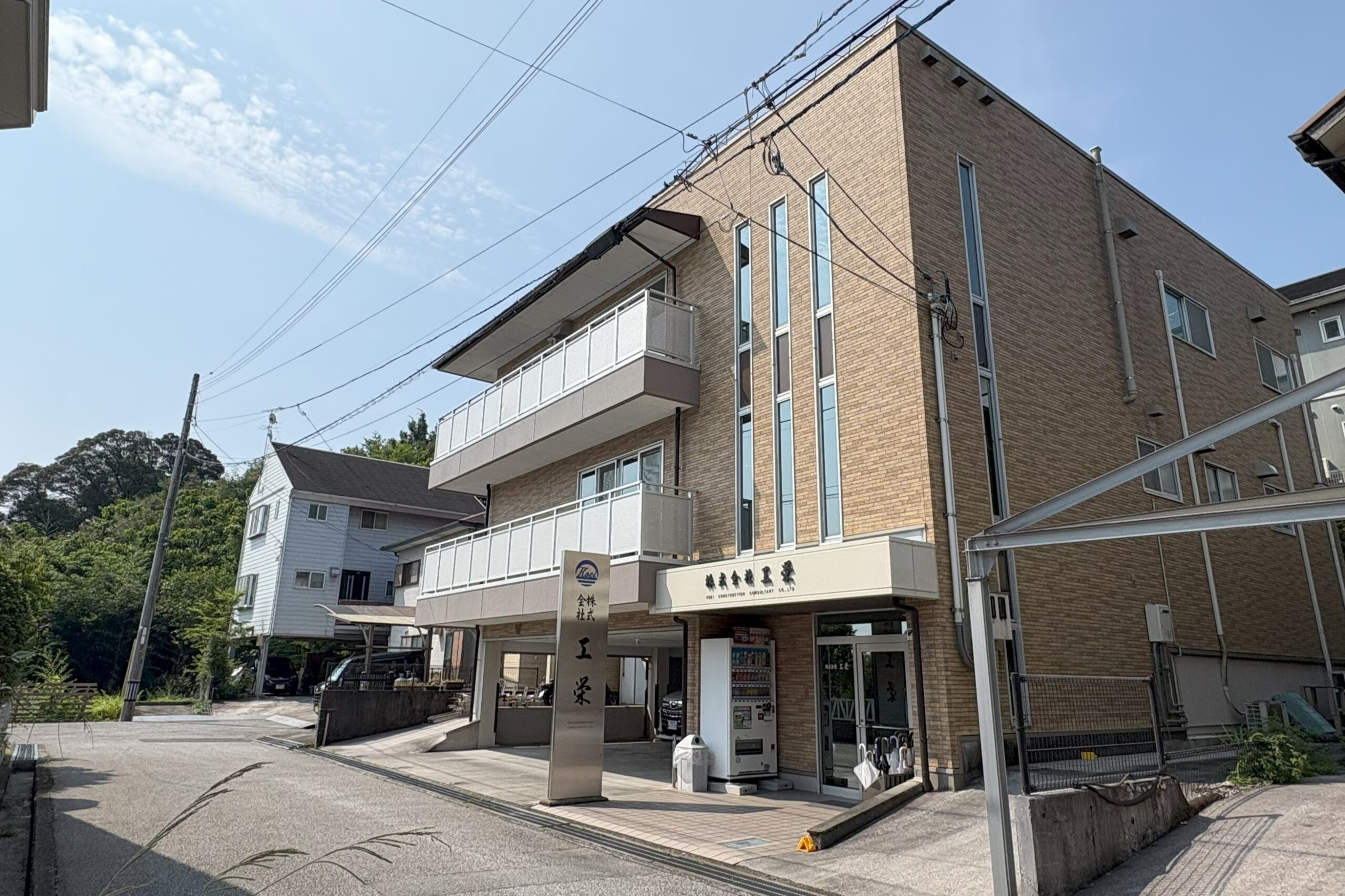 株式会社　工栄