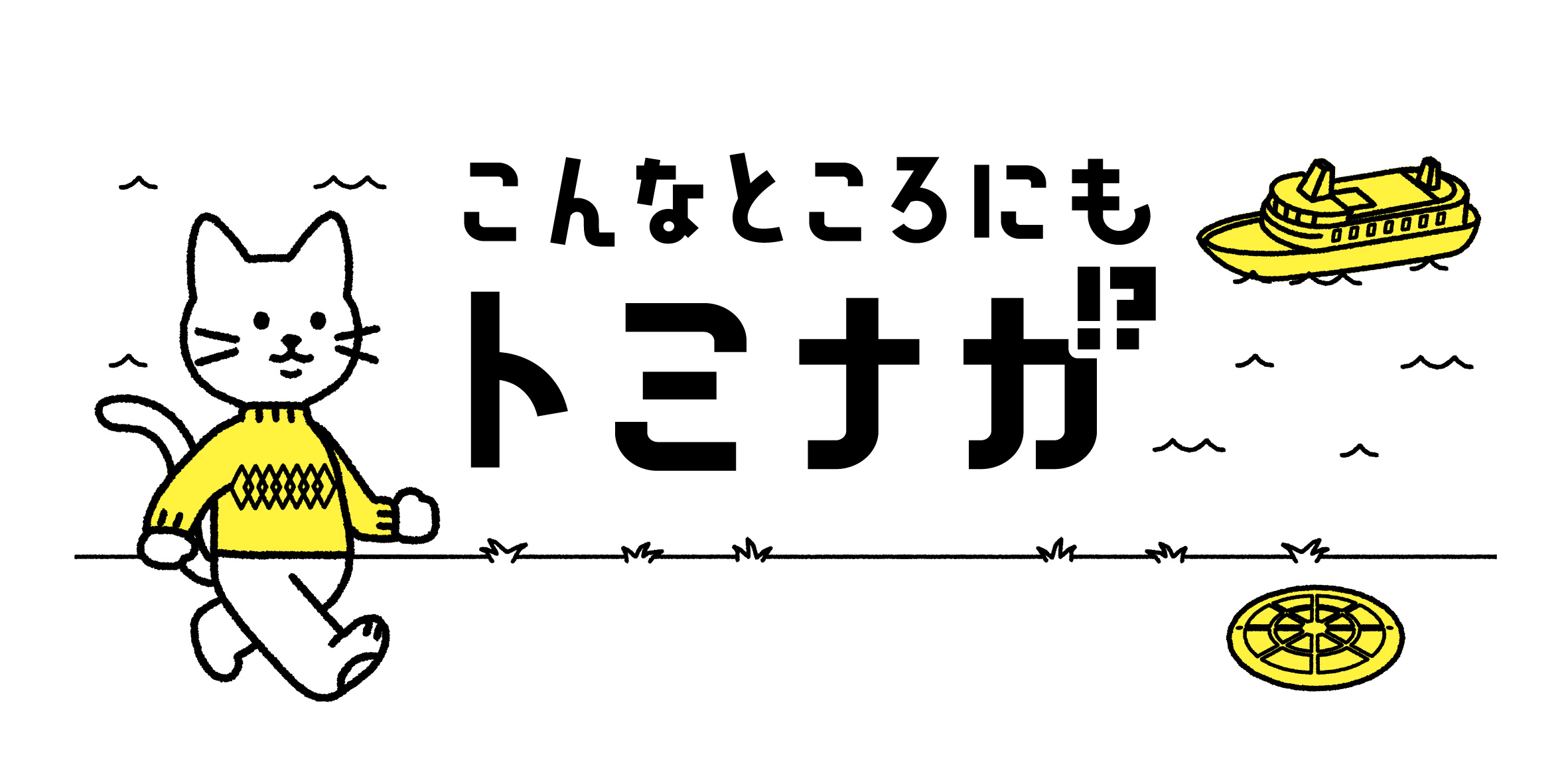 株式会社トミナガ