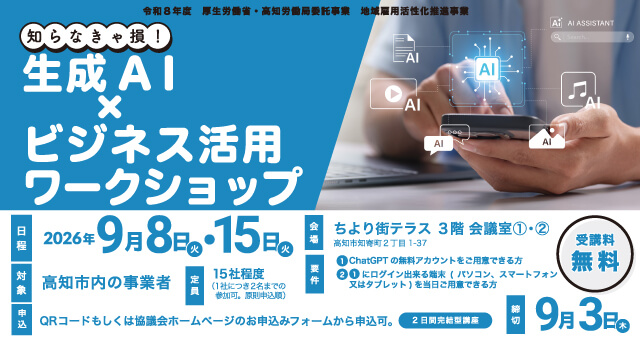R8生成AI