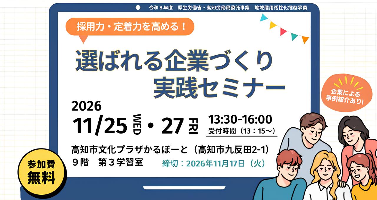 R8採用力